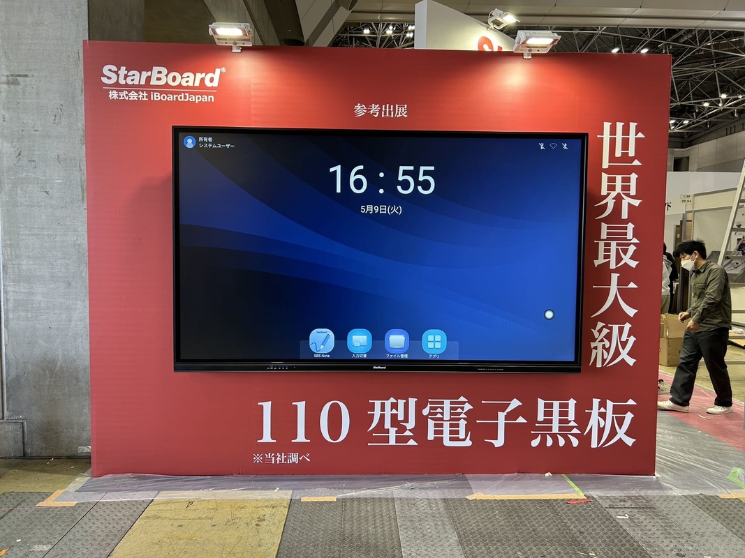LCD akıllı panosu 110 inç En son etkileşimli ekran Büyük sınıf toplantı odası için Kurumsal