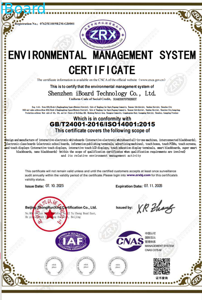 Çin Shenzhen Iboard Technology Co., Ltd. Sertifikalar